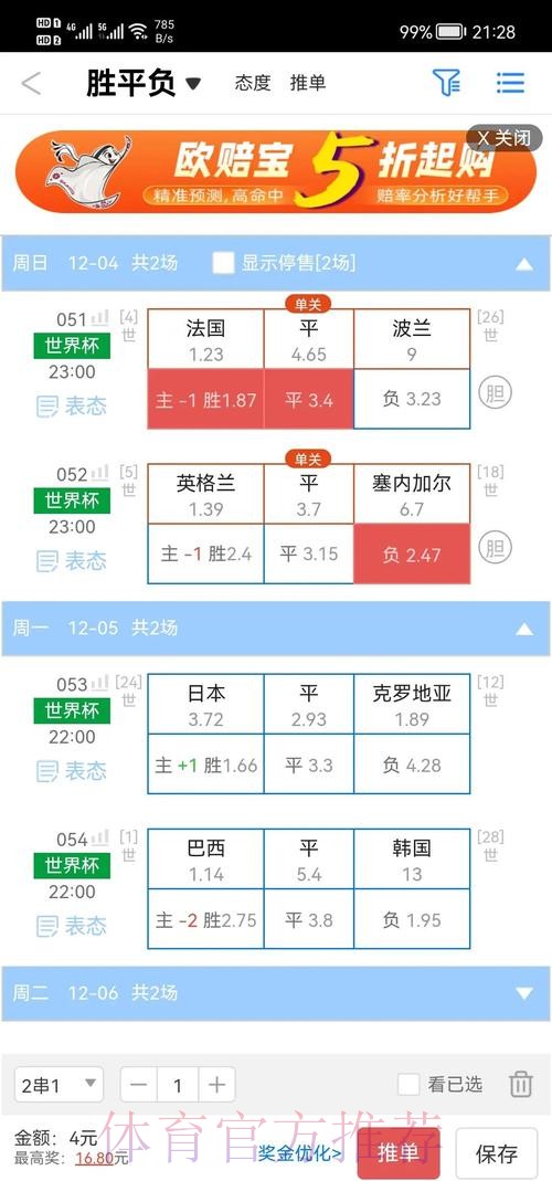 世界杯盘口正规入口地址